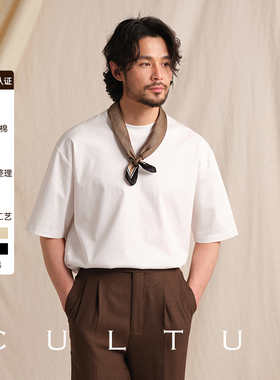 【高支匹马棉 液氨丝光抗皱】CULTUM短袖白T恤男夏季圆领休闲打底
