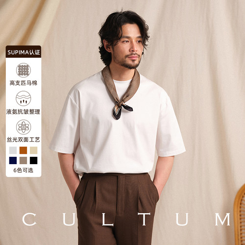 丝光匹马棉短袖白T恤男