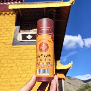 西藏楚布藏香 线香纯手工 供佛香薰香室内净化空气 拉萨直发