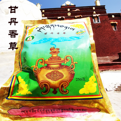 西藏藏香甘丹寺正品香草纯天然