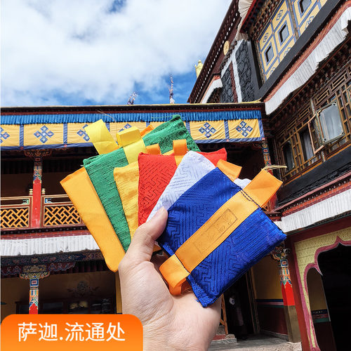 十五年老店西藏萨迦流通处护身符