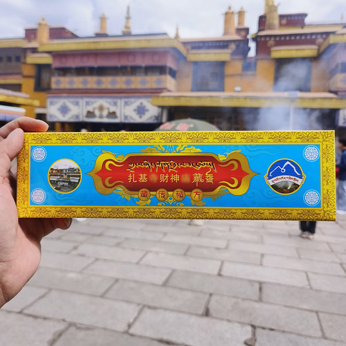 西藏扎基财神手工藏香线香6盒装