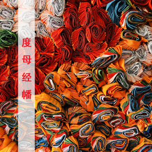 卓玛 度母五色经幡 西藏传统手工纯棉风马旗隆达 25米100面