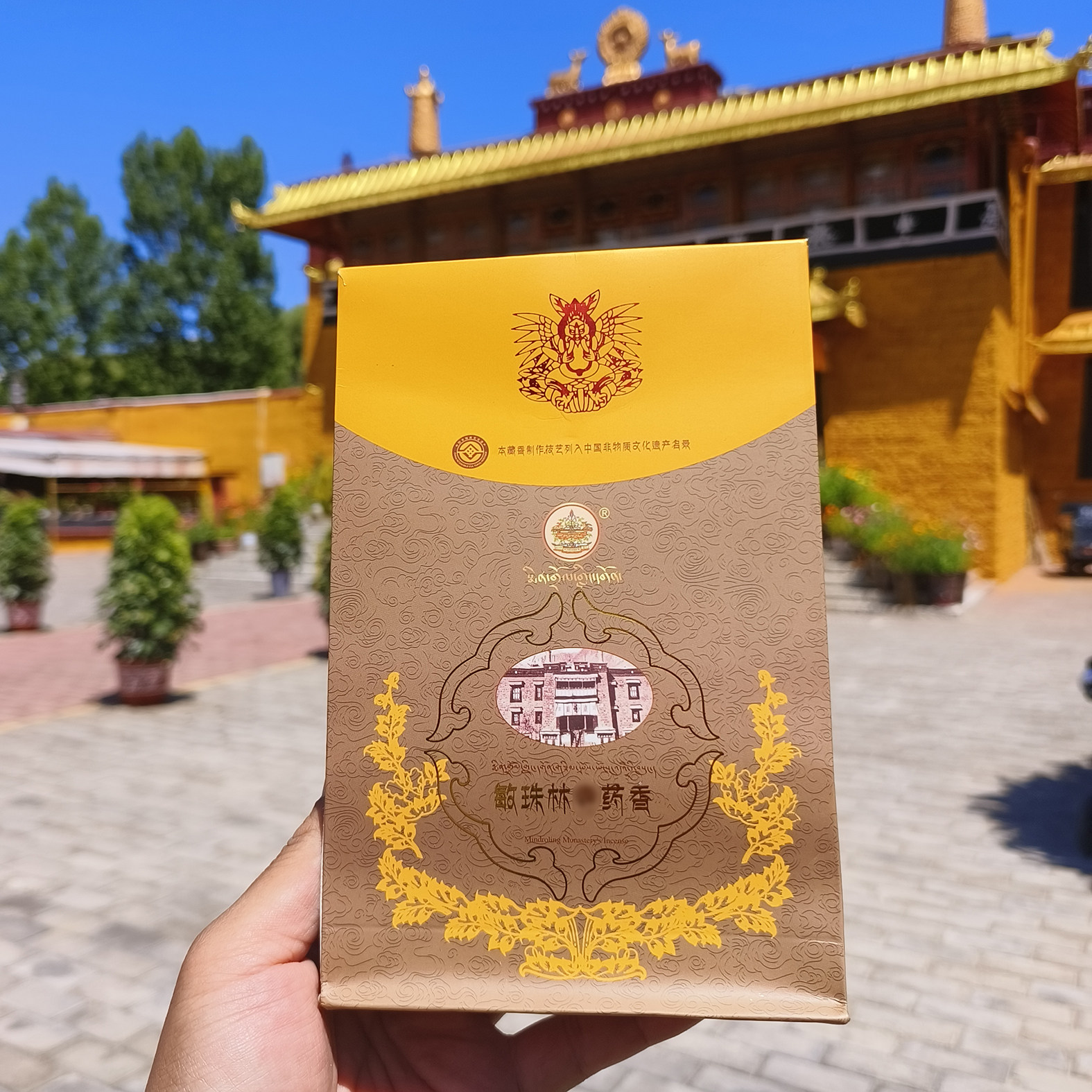 西藏敏珠林集聚熏香粉120克