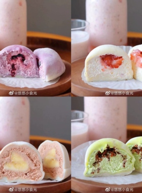【悠悠小食光】小号多口味人气芋泥雪媚娘 糯米团子 手工大福甜品