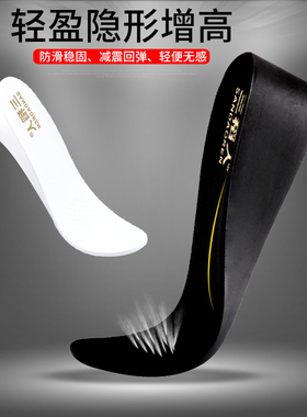 PU透气男士内增高鞋垫女全垫减震运动鞋隐形马丁靴保暖鞋垫567cm