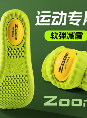 靓尔康ZOOM超软弹运动鞋垫舒适