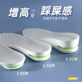 增高内增高鞋 垫男女隐形舒适软底全垫运动减震吸汗防臭马丁靴