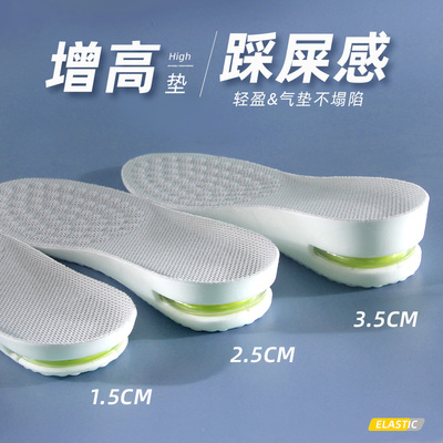 增高内增高鞋垫男女隐形舒适软底全垫运动减震吸汗防臭马丁靴