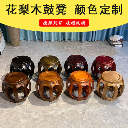 圆凳换鞋中式花梨木茶几古筝