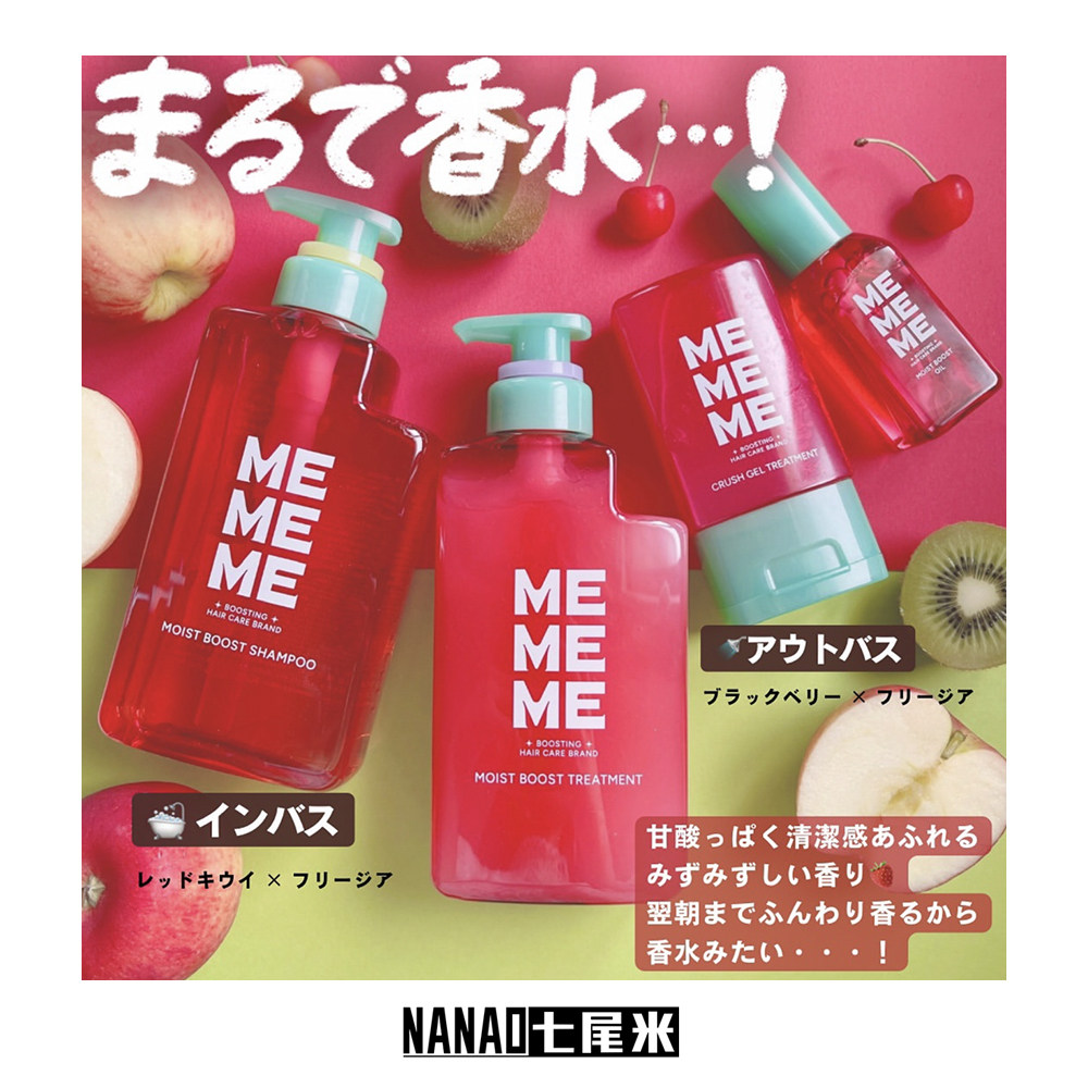 日本本土KAO花王新品高端MEMEME系列 洗发护发发膜发油免洗高渗透