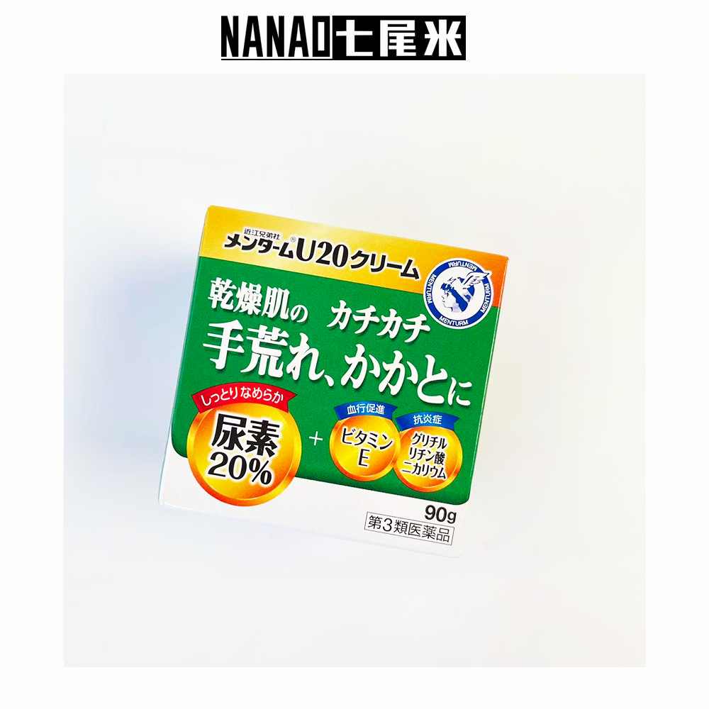 日本本土近江兄弟防干裂尿素护手护足霜90g 软化角质保湿润滑