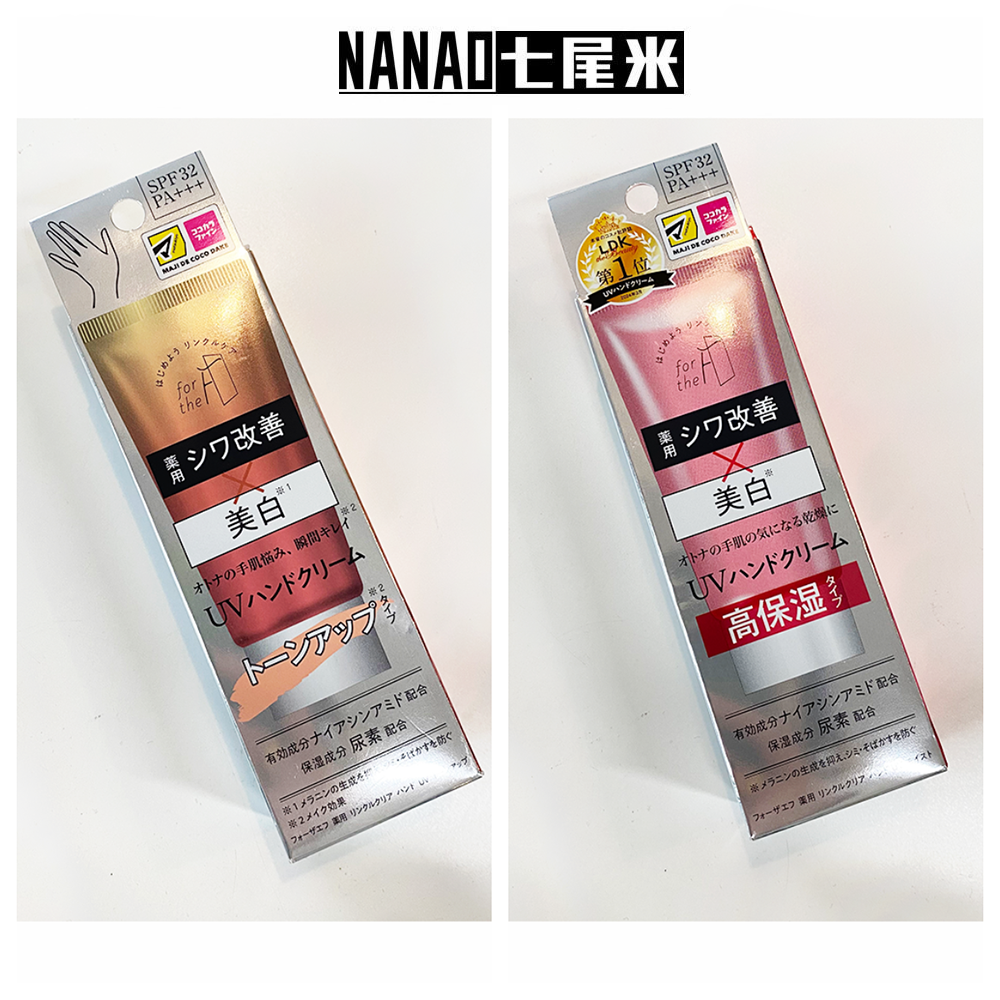 日本本土娜丽丝NARIS 保湿弹力抗皱提亮防晒修护滋润手霜60g