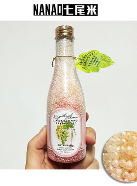 日本it's demo白葡萄香槟酒限定果汁香氛 泡澡入浴剂珠光颗粒浴盐