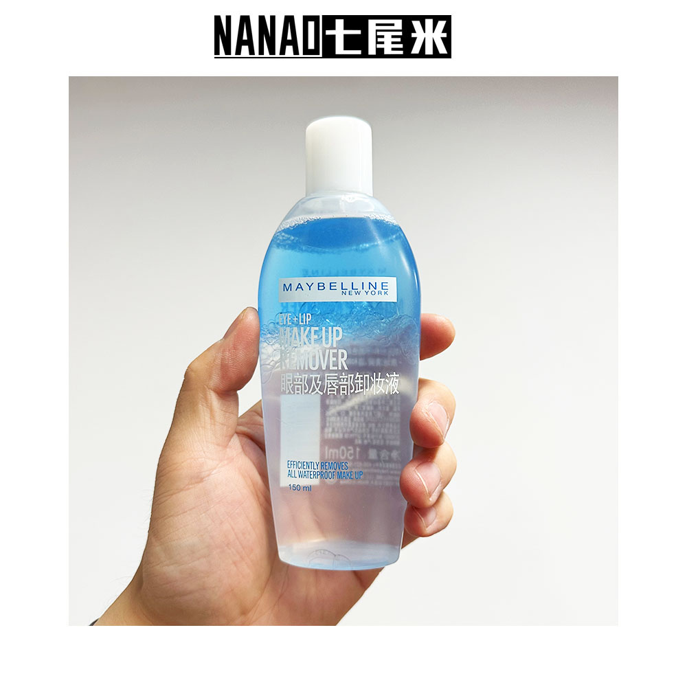 中小样 美宝莲眼唇卸妆液 三合一温和卸妆 150ml/70ml/40ml