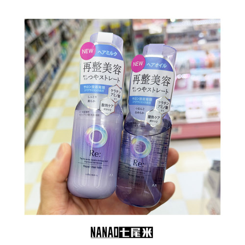 日本本土LUCIDO-L再整美容RE发膜发乳质感修护毛躁润发顺发亮泽