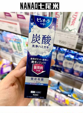 花王KAO碳酸气泡牙膏清新口气