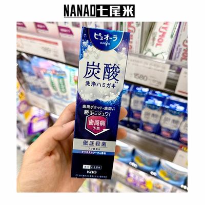 花王KAO碳酸气泡牙膏清新口气