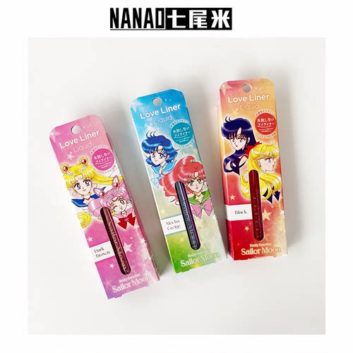 Sailor Moon美少女战士限定30周年 防水防晕染0.1mm极细眼线液笔