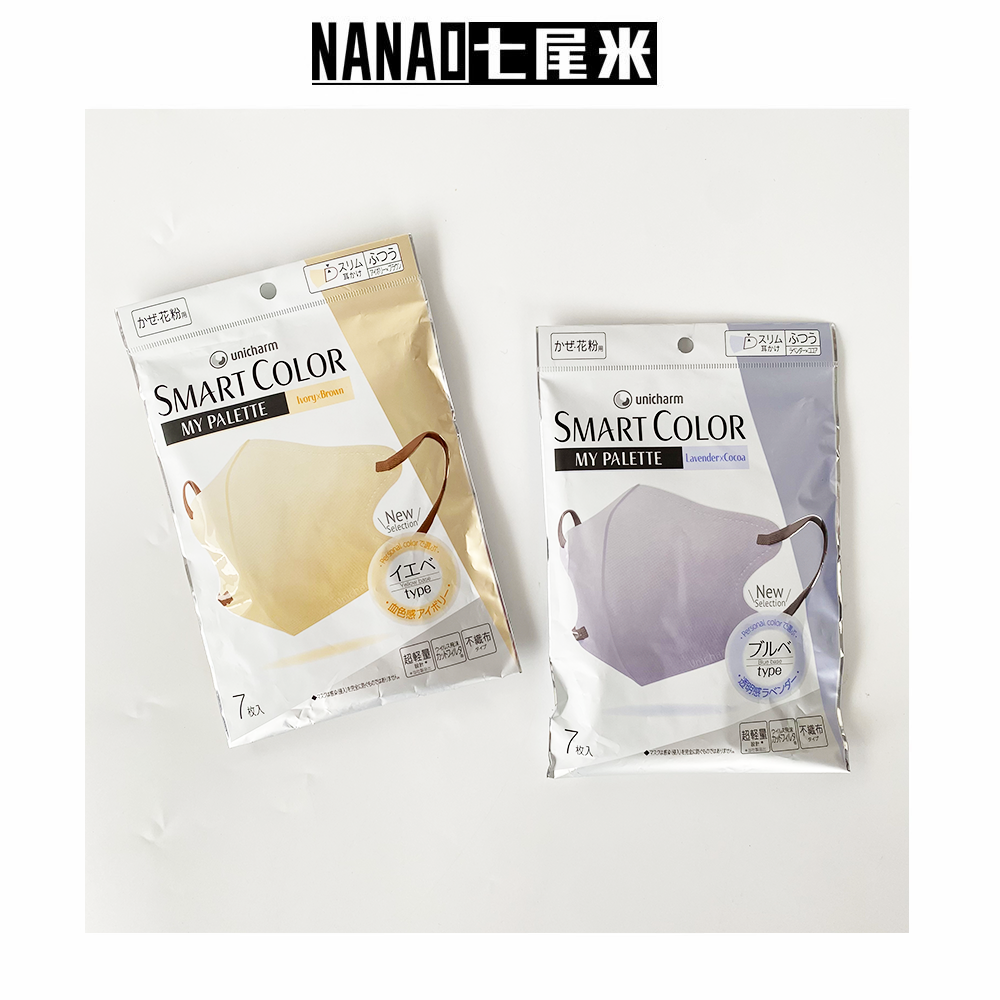 日本本土 Unicharm尤妮佳 立体3D口罩 防脱妆透气超薄 非某地仿品