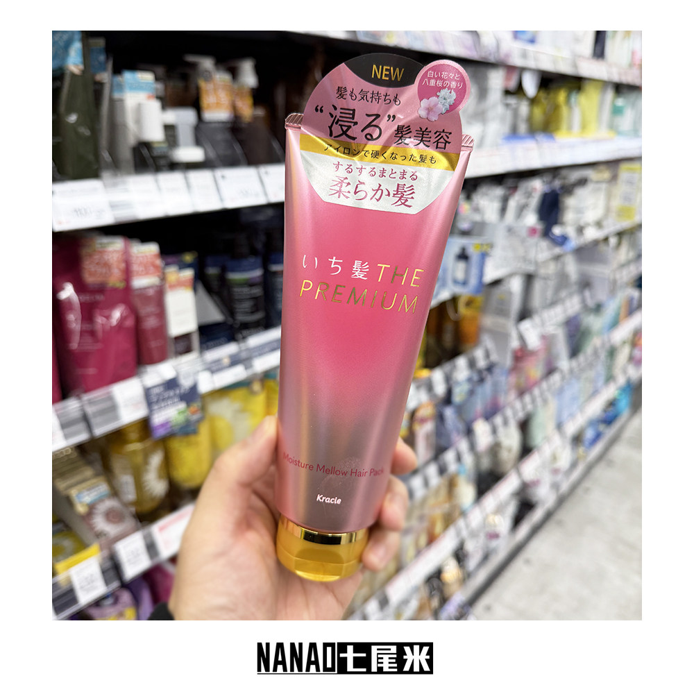 日本本土 25新品 Kracie肌美精 premium发膜精油深层修复发芯护发
