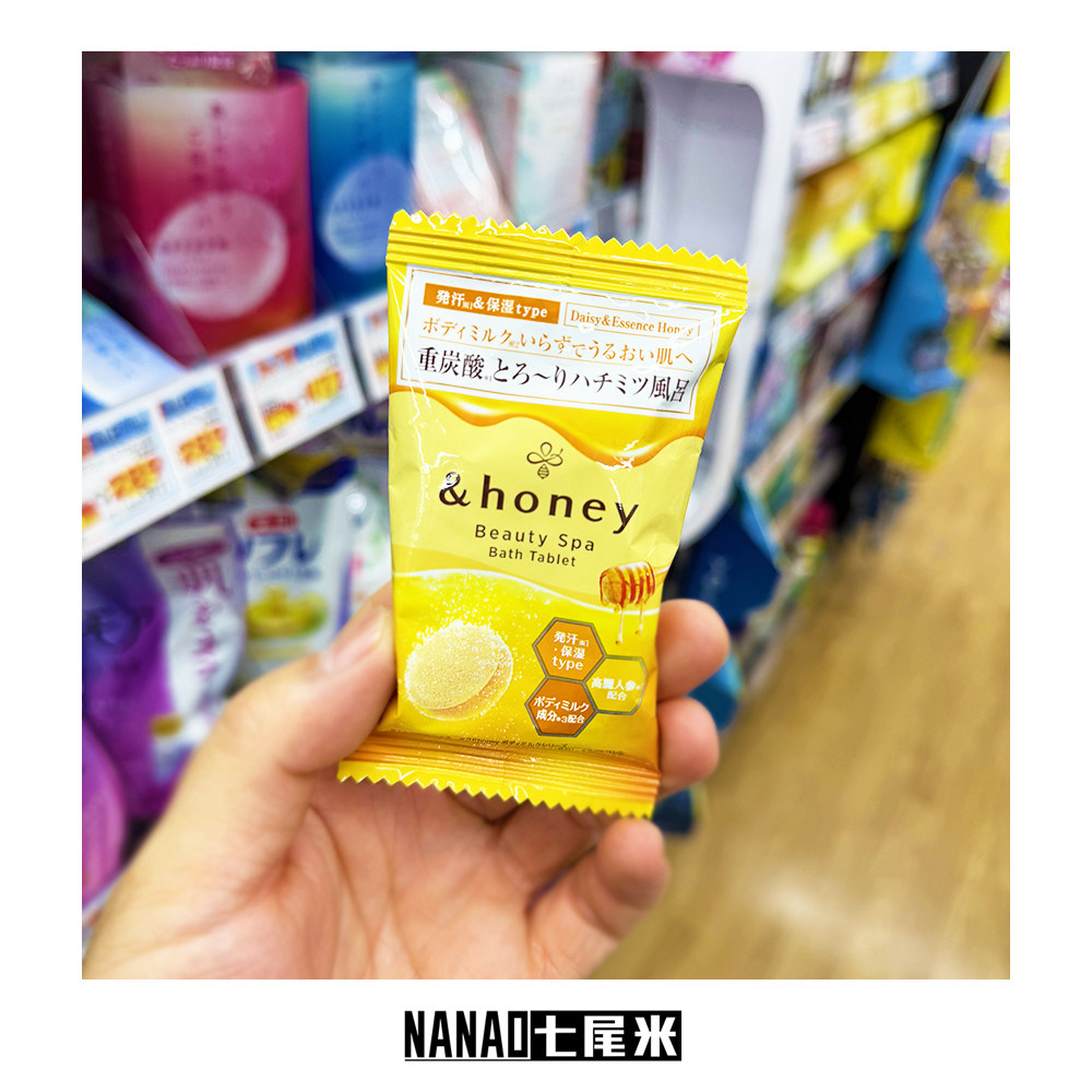 现货！日本本土&honey 蜂蜜保湿滋润入浴剂浴盐芳香美肌