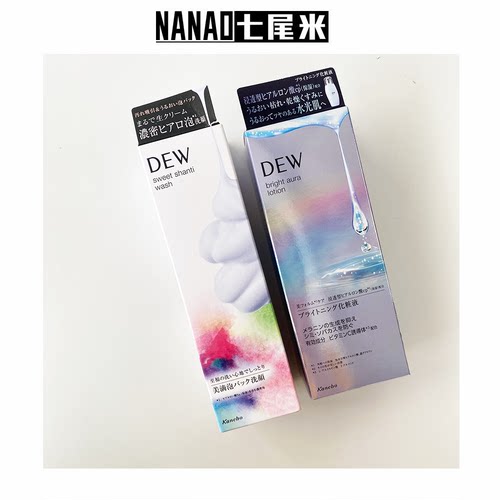 kanebo嘉娜宝DEW保湿补水洁面