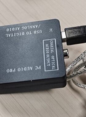 usb声卡转光纤同轴耳机出支持DTs杜比5.1无损音频原码音质秒提