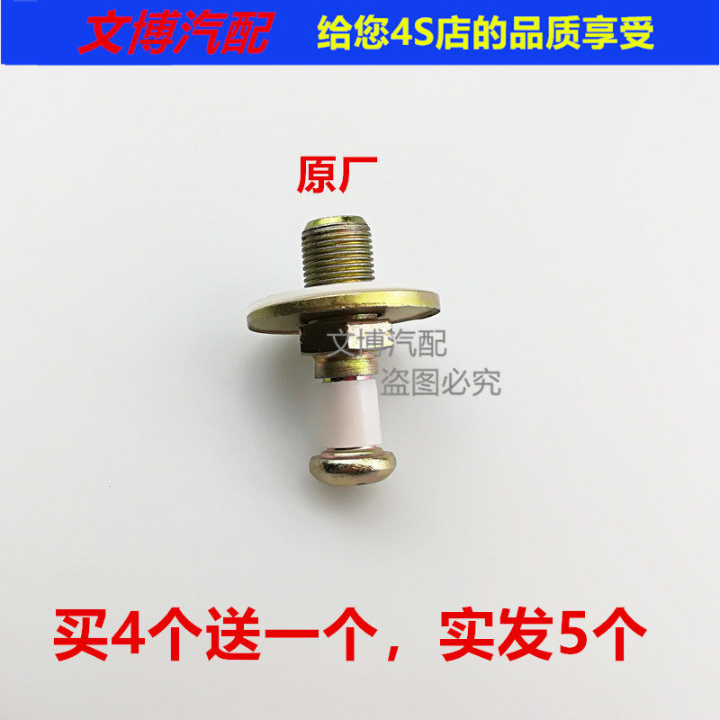 适配老捷达王普桑塔纳20003000志俊车门锁柱门碰子车门碰钉子挺杆