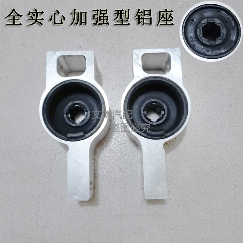 适配速腾高尔夫6途安开迪明锐昊锐悬挂三角臂下摆臂胶套铝座衬套