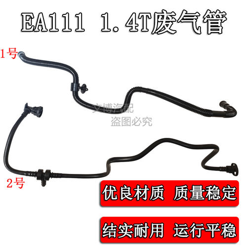 适用于EA1111.4T废气管真空管