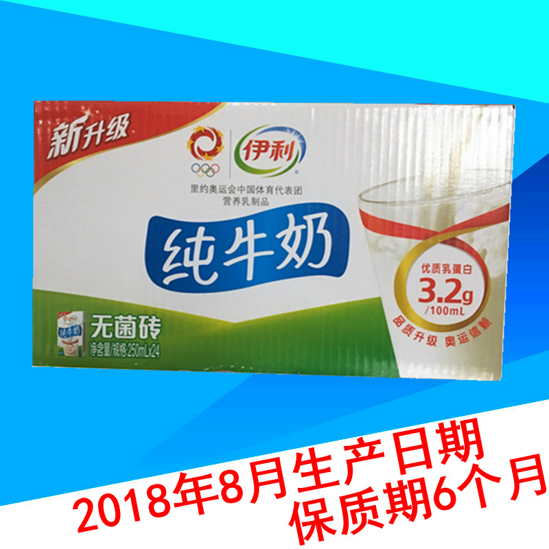 ÒÁÀû´¿Å£ÄÌ250ml24ºÐ×°ÕûÏä´ÙÏúÕýÆ·°üÓÊÔç²ÍºÃÑ¡Ôñ¿É×öËáÄÌÌØ¼Û