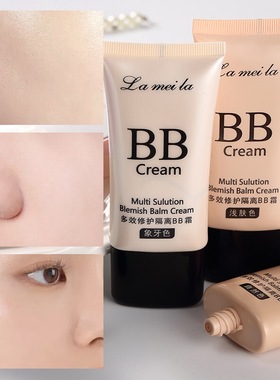 气垫BB霜持久保湿补水隔离遮瑕粉底液素颜霜cc棒提亮肤色女化妆品