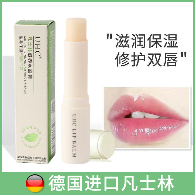 凡士林变色润唇膏保湿补水女学生款唇膜防干裂口红打底无色口油