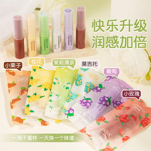 虾青素润唇膏防干裂嘟嘟唇水润保湿 打底嫩唇提亮不卡纹润唇膏