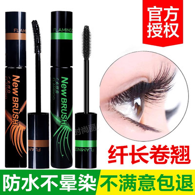 火烈鸟持久防水防汗加密睫毛膏