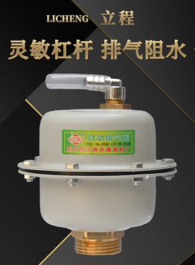 快速排气阀自动进排太阳能暖气水管道空调消防急速排气阀DN152025