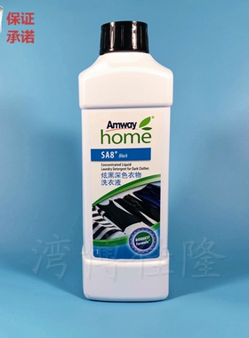 安利炫黑洗衣液浓缩炫黑深色衣物洗衣液黑色 清洁衣物正品1升