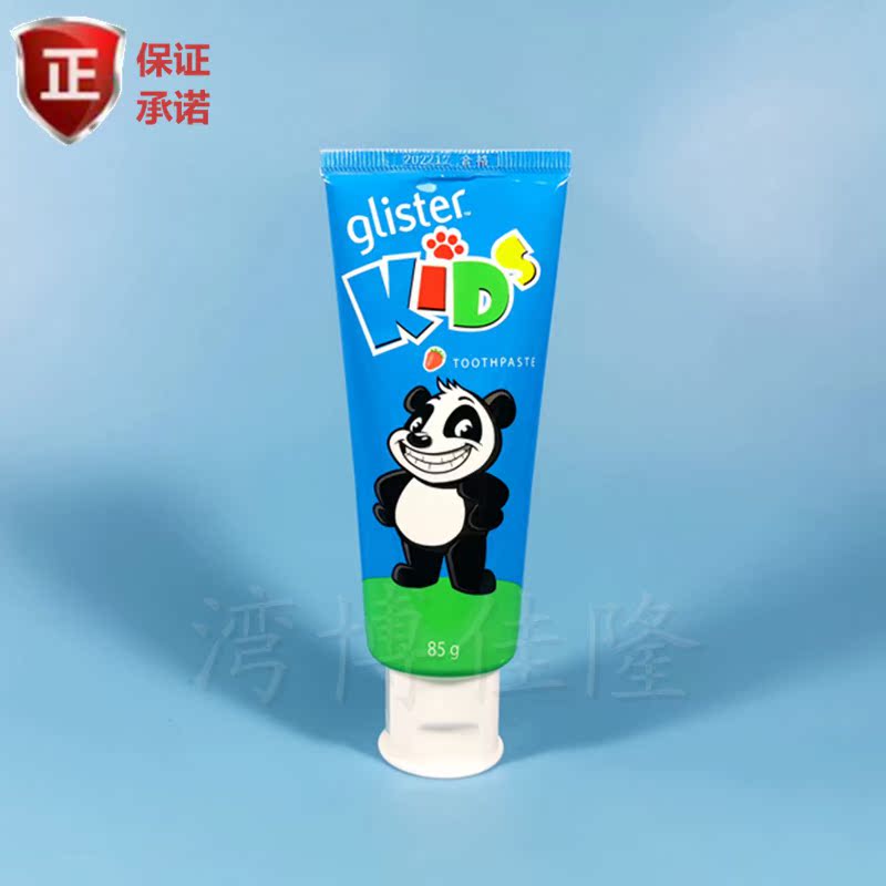 安利兒童牙膏國(guó)產(chǎn)安利正品含氟防蛀木糖醇清潔口腔2歲以上