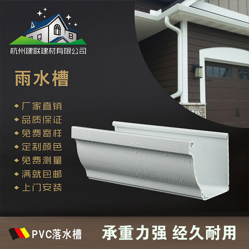 pvc塑料成品别墅檐沟方形接水槽