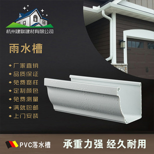 PVC塑料成品天沟雨水槽别墅瓦檐排水檐沟接水槽落水系统导水槽