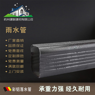 铝合金檐沟水槽落水系统彩铝方形雨水管别墅屋檐排水方管成品天沟