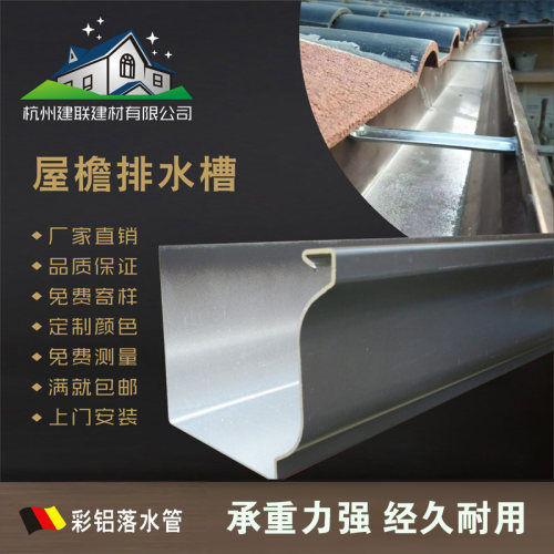 别墅屋面排水檐沟成品室外落水管