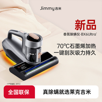 莱克吉米BX6Ultra除螨仪