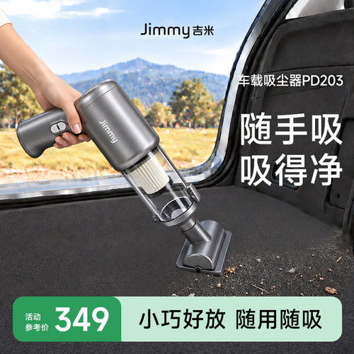 【新品】莱克吉米PD203车载吸尘器手持大吸力汽车家用两用吹吸机