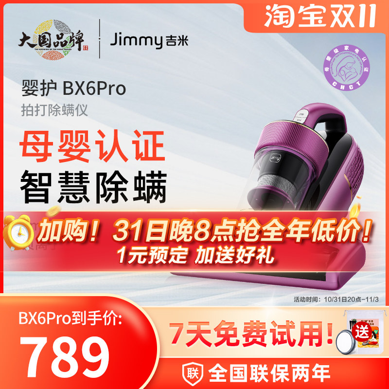 莱克吉米除螨仪家用床上紫外线超声波杀菌除螨虫神器莱克母婴BX6p使用感如何?