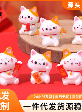 微景观桌面小摆件车载可爱祝福猫咪树脂工艺品汽车中控台装饰摆件
