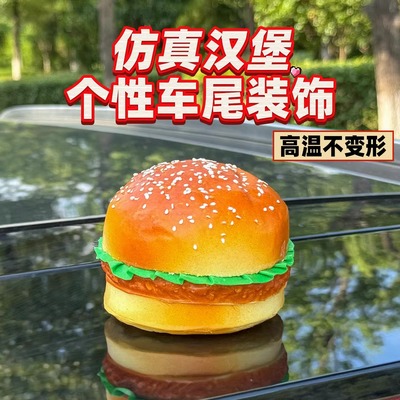 仿真汉堡汽车尾部摆件装饰创意电动摩托车内饰后备箱车载玩偶挂件