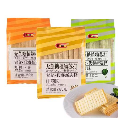 hamu无蔗糖植物苏打梳打饼干380g/袋 早餐代餐咸味休闲零食