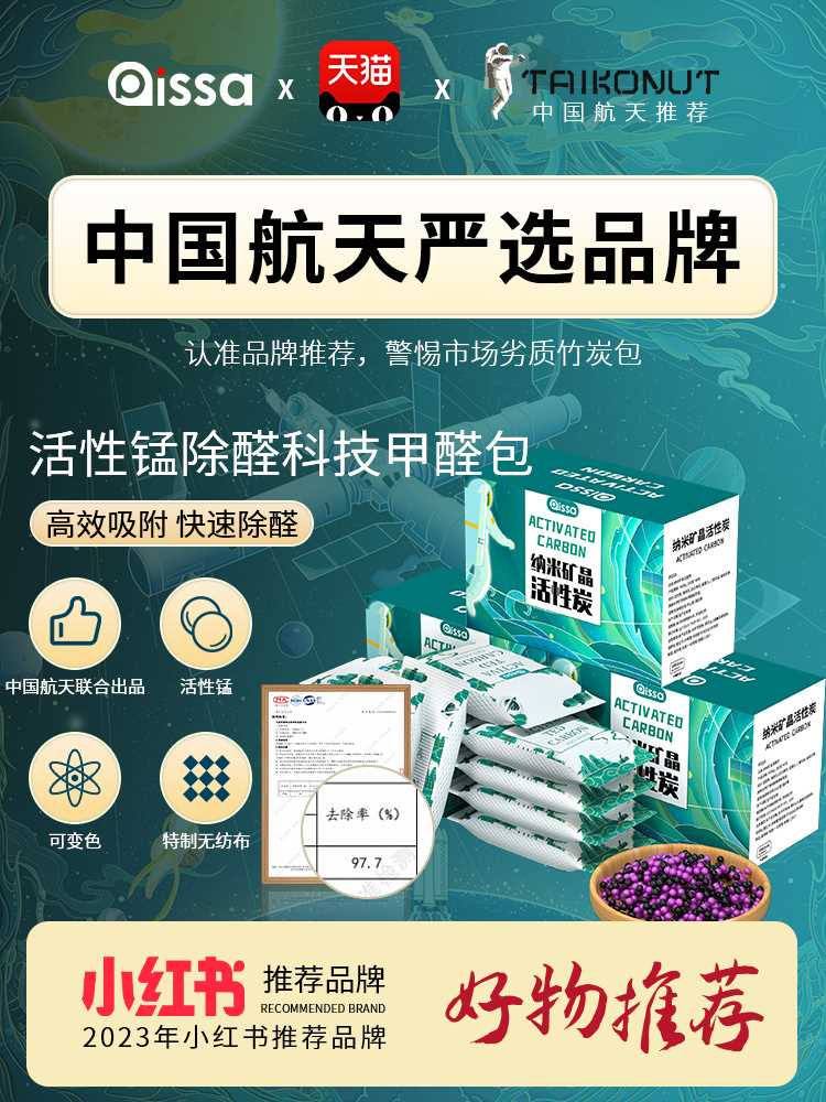 新疆包邮活性炭包除甲醛除味新房竹炭包家用装修吸甲醛清除剂新车使用感如何?